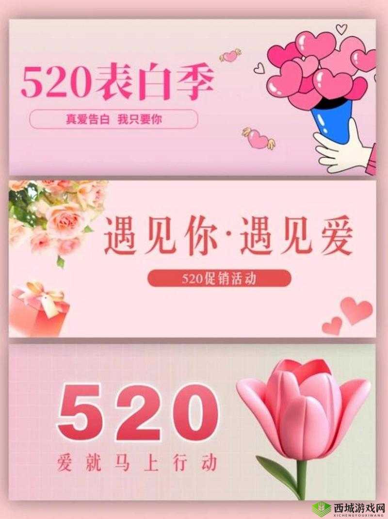 绯红之心 520 攻略：甜蜜恋爱大作战