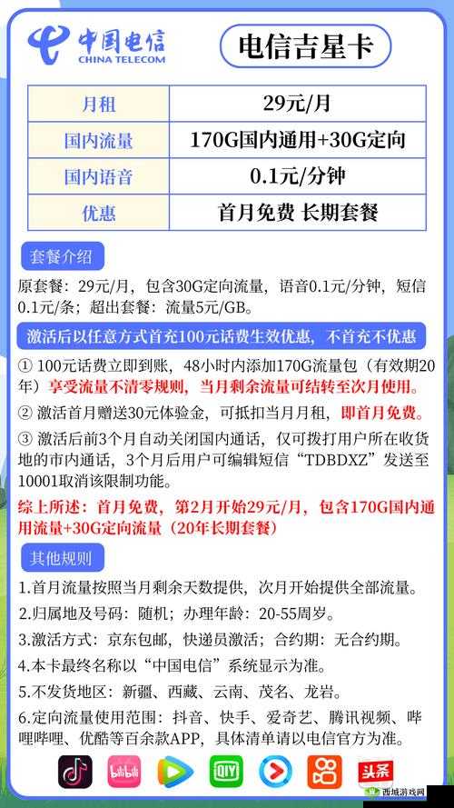 国产卡 5 卡 6 卡 7 卡 2024 入口：畅享精彩内容