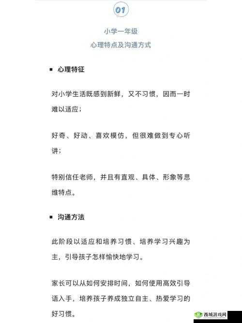 妈妈可以帮儿子解决心理需要什么之方法探讨