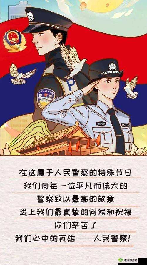 免费畅享警察 jB 网站 GV 精彩内容