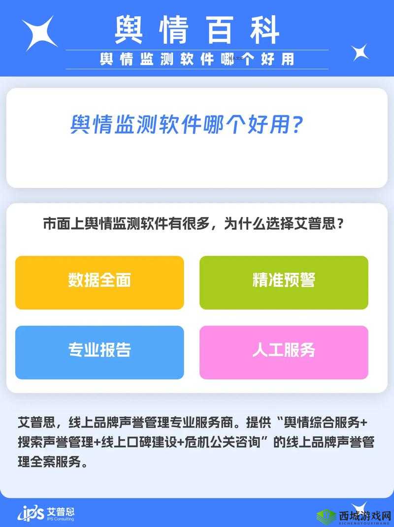 国内免费舆情网站有哪些软件：详细汇总