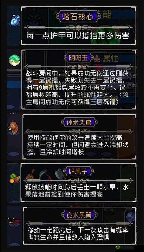 战魂铭刻之精灵王合成秘术揭秘