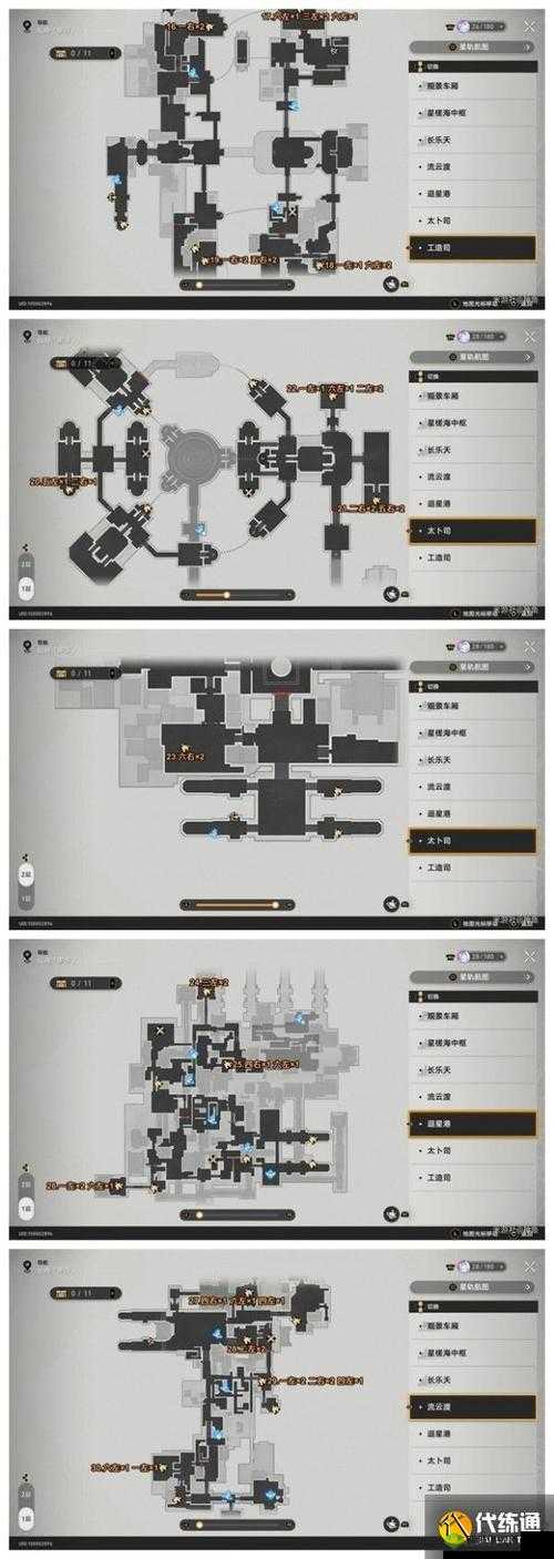 崩坏星穹铁道枘凿合花纹解锁攻略：步骤与技巧全解析