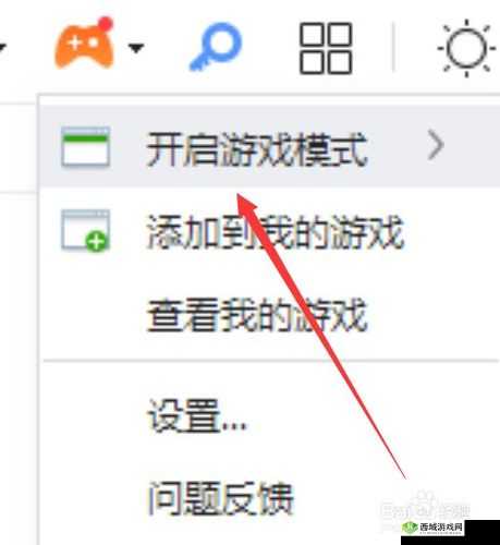 轻松解锁360浏览器游戏模式：开启教程全解析