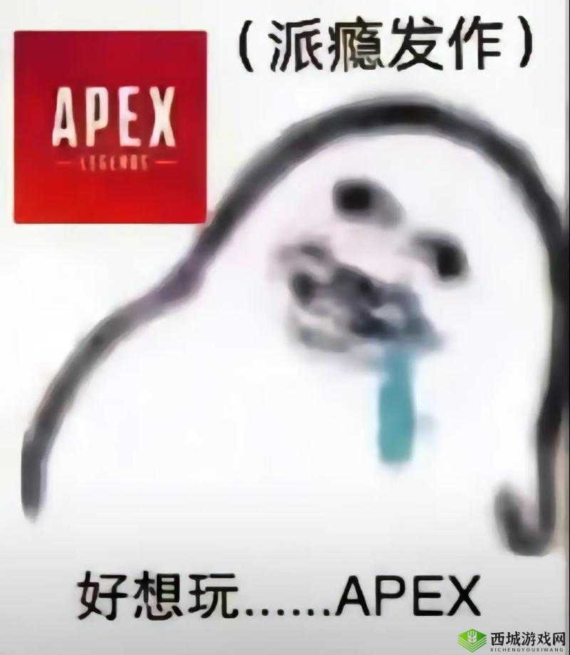 老婆不在家快来玩Apex：尽情畅玩的绝佳时机