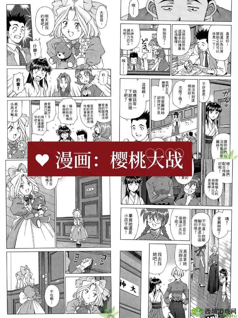 免费无遮挡 18 漫画网站下载樱桃：畅享精彩漫画