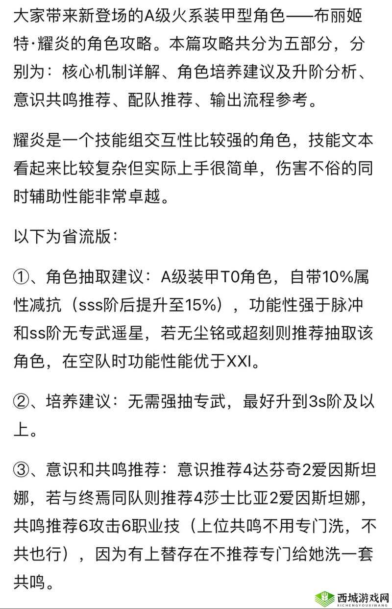 战双帕弥什：材料本选择指南