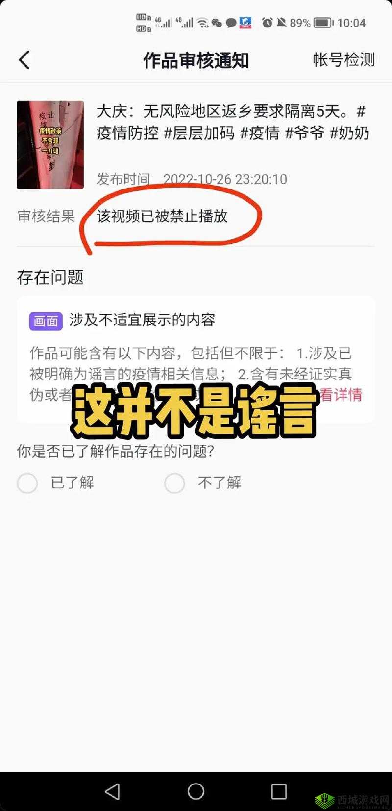 成品禁用短视频 APP 抖抖：为何被禁