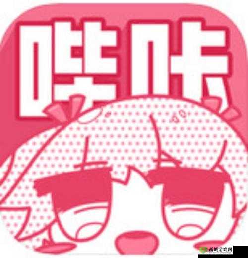 哔咔漫画官网网页入口直接访问