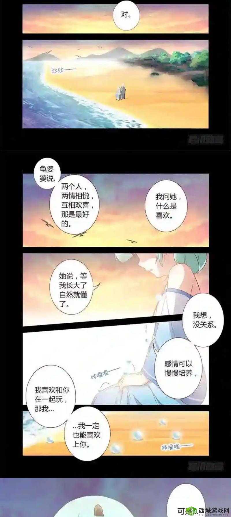 妖精动漫漫画免费弹窗阅读：精彩内容等你来