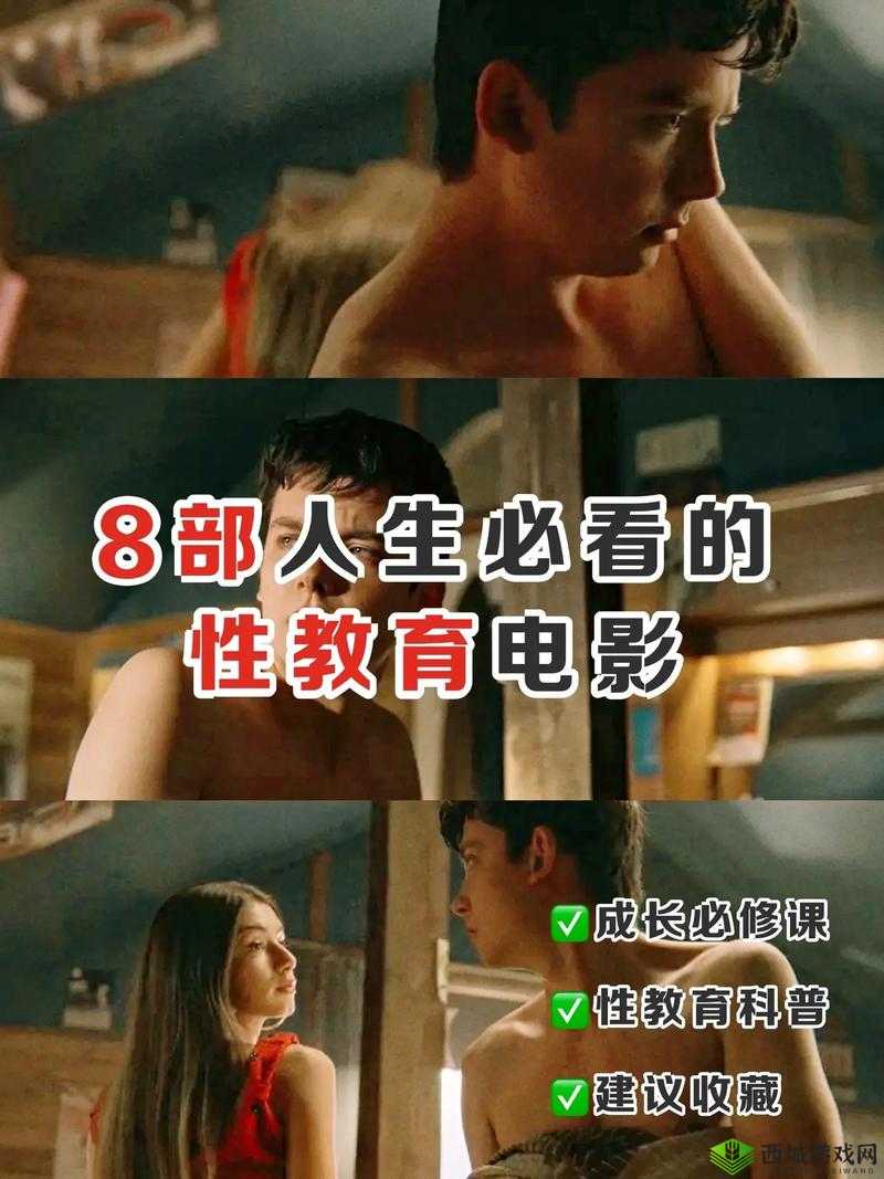 男生女生一起差差差的是视频：探索未知的性教育片