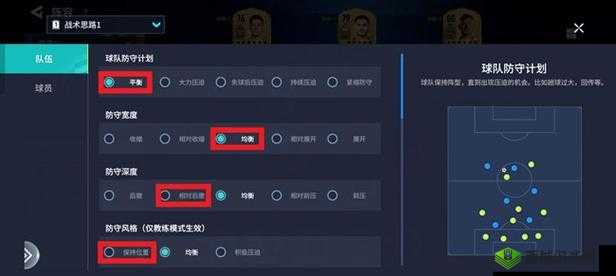 足球大玩家进阶攻略之精妙战术板设置技巧全析