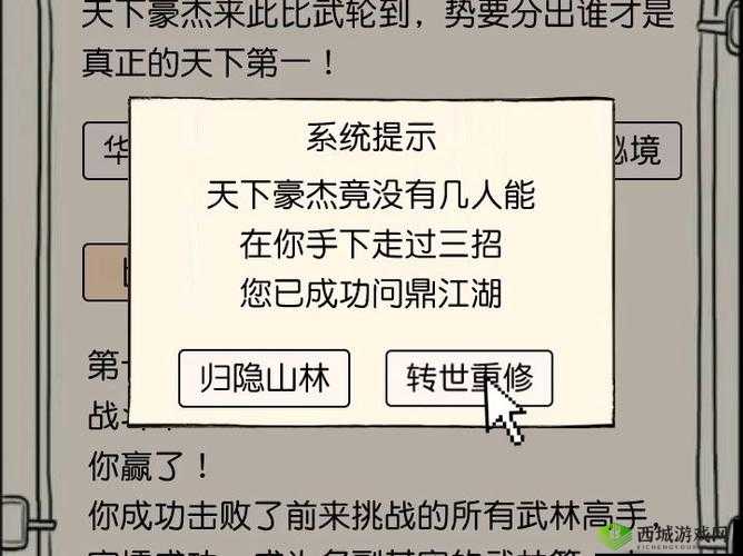 神雕侠侣 2 手游斩夜剑魂全方位培养指南 实用技能推荐助你称霸江湖