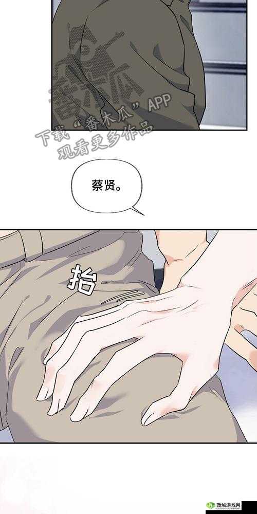 羞羞漫画 103 下载破解版：畅享精彩资源