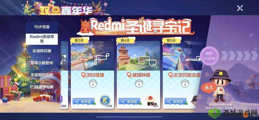 跑跑卡丁车手游太空回旋走廊中 Redmi 位置探寻