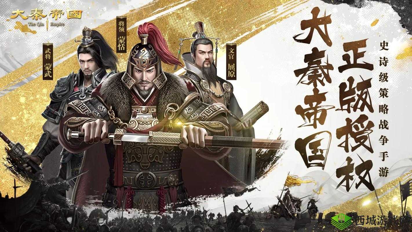 大秦帝国之诸武将风采：兵种特色与技能深度剖析