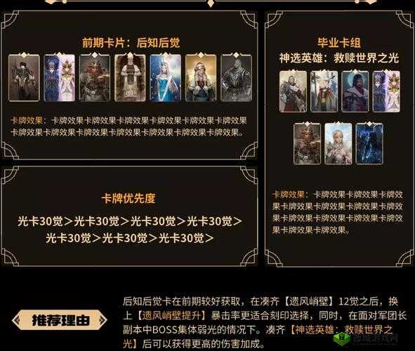 命运方舟卡牌登记指南：如何有效进行卡牌登记操作？