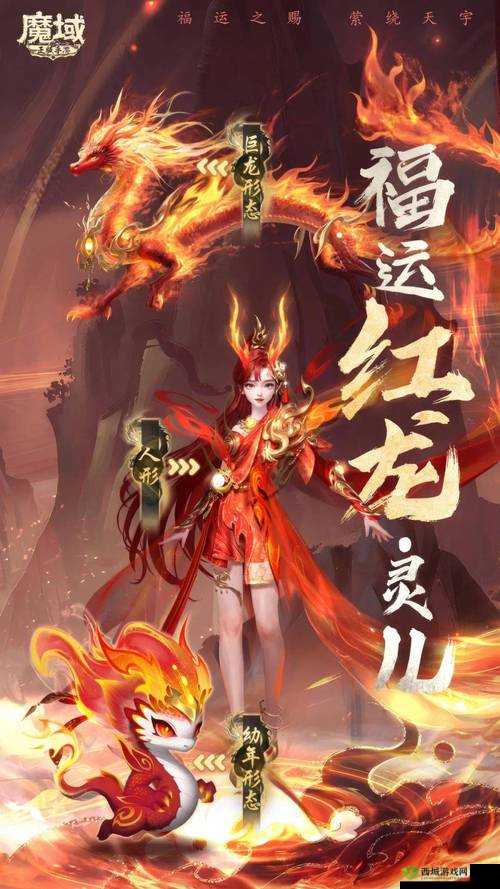 《魔域手游2：神兽吉祥的传说与解析》