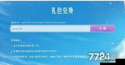 最新逍遥九重天兑换码分享 快来领取你的专属礼包