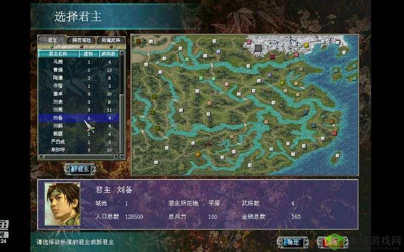 三国群英传 7：城池内政攻略