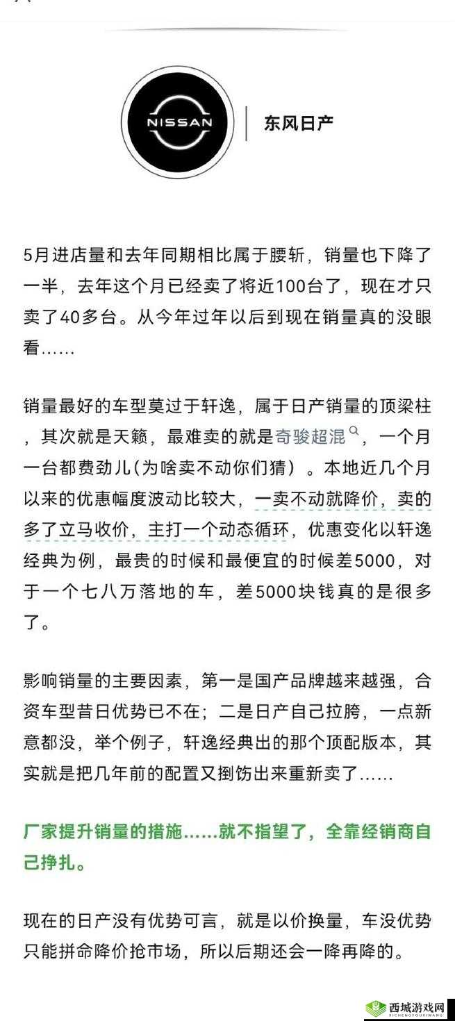 日产精品一线二线三线优势对比及特点剖析