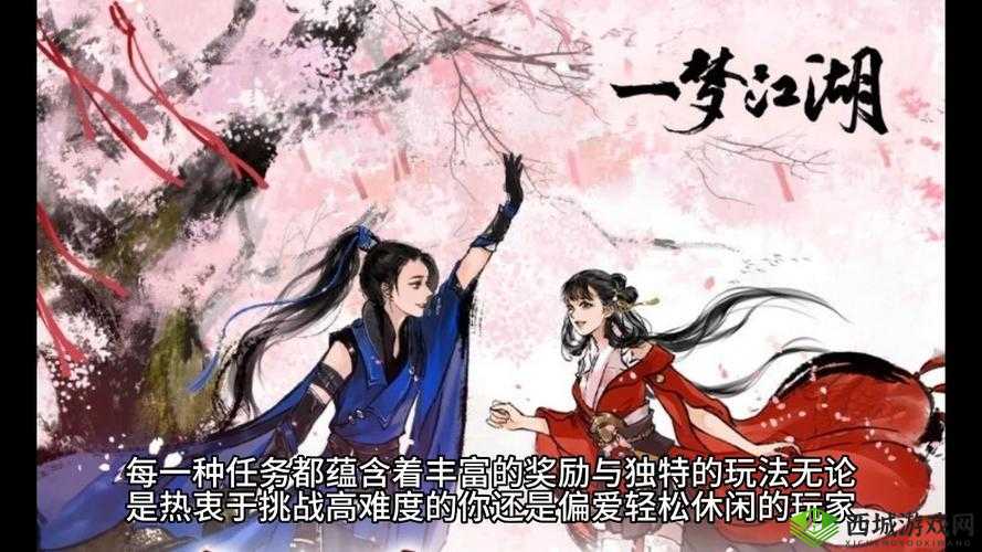 《梦江湖：如何选择职业，轻松掌握游戏攻略》