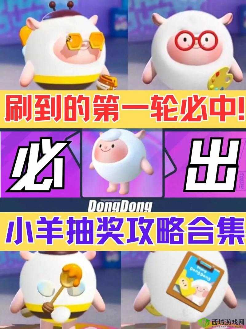 《蛋仔派对月大更新：Dongdong羊专属皮肤返场时间曝光，激动人心的时刻来临》