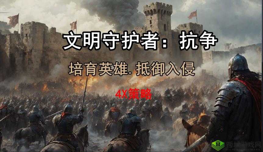 《文明6：奥夫英雄攻略——如何巧妙运用奥夫英雄》