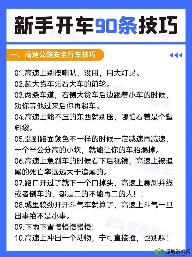 登山赛车操作技巧全解析，教你轻松开好车