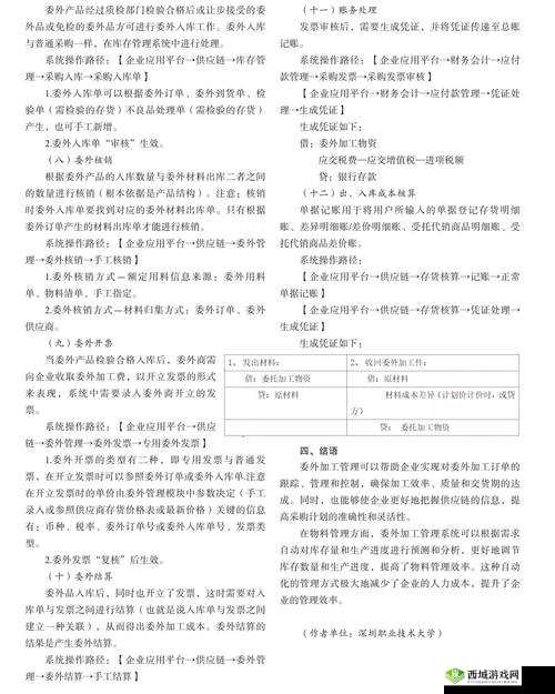 颤抖吧三国之工匠系统的初次深入探究剖析