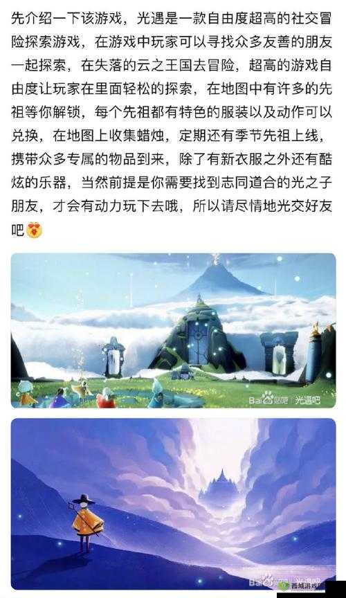 光之子：全流程图文攻略，助你轻松探索游戏世界