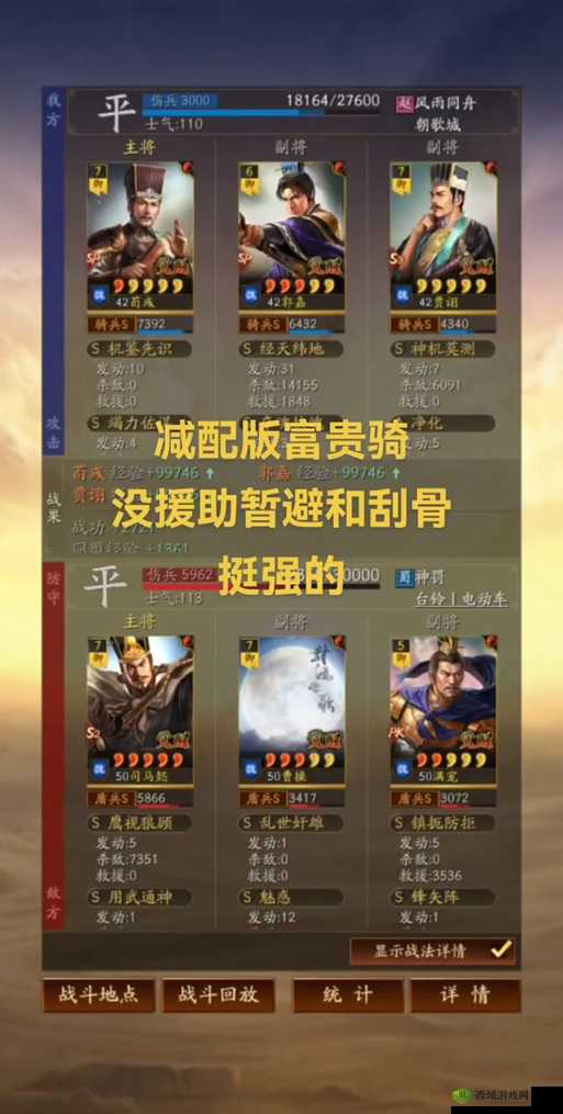 三国志战略版：暂避其锋的极致策略运用指南