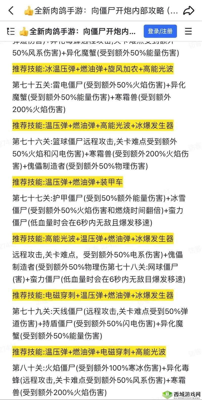 影子战场游戏配置需求详细盘点