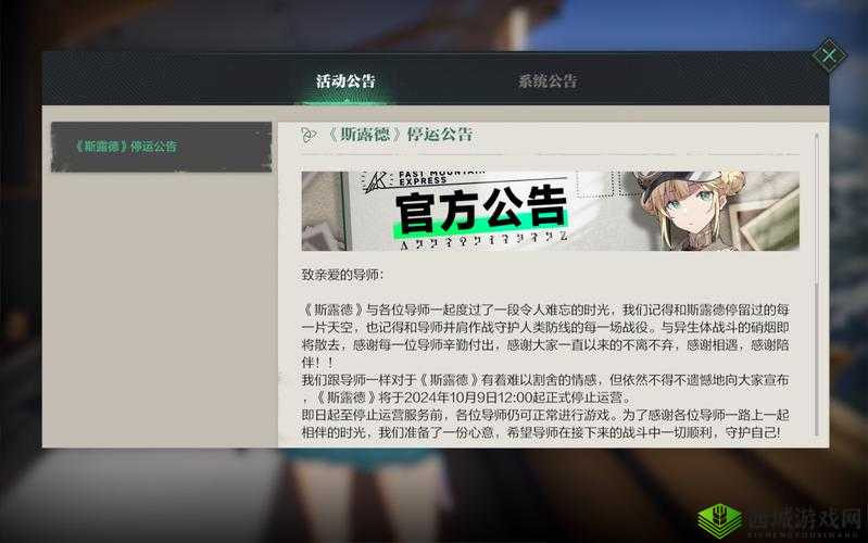 《斯露德》预约奖励览