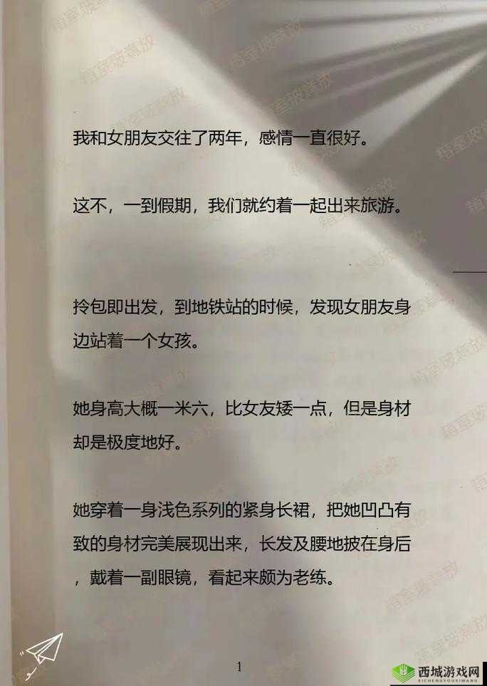 当着女友面睡其闺蜜，荒唐行径曝光