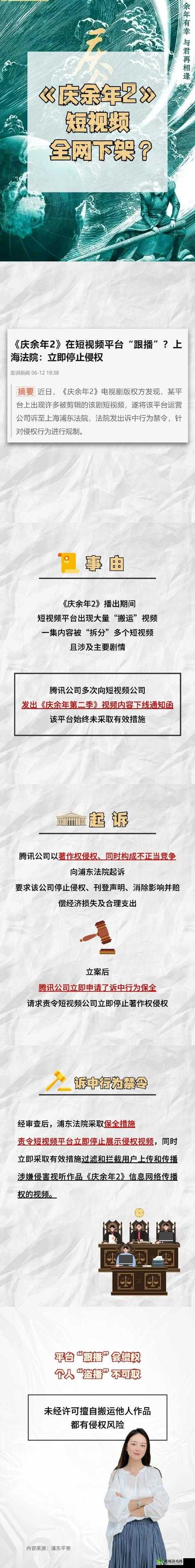 成品禁用免费看短视频下载：风险与禁令解读