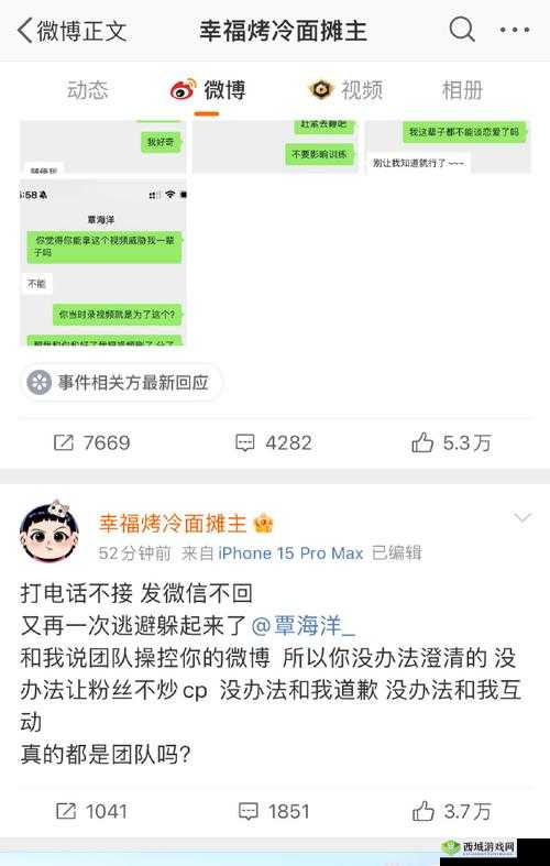 17c 吃瓜官网黑料爆料蘑菇：震惊全网的秘密