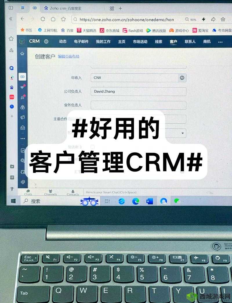 成免费的 CRM 每天都不重样：提供独特体验