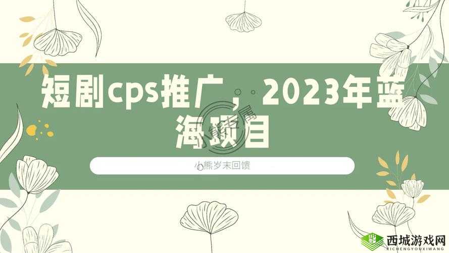 2023 免费 b 站推广大全：实用方法分享