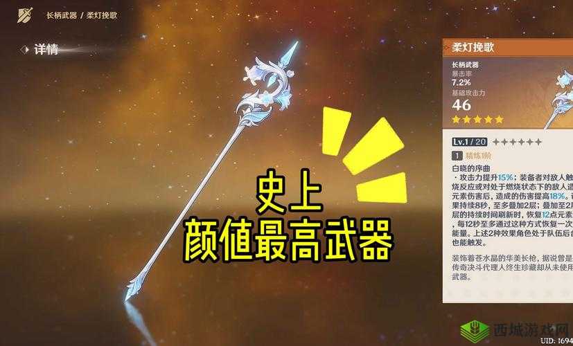 原神最强星武器大盘点 2023年度榜单出炉，星逆袭星武器的奇迹有哪些？