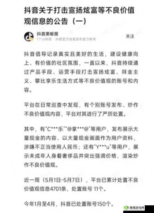 反差黑料吃瓜网正能量终被封：不良网站遭封禁