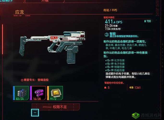 《赛博朋克2077》不朽武器获取攻略大全