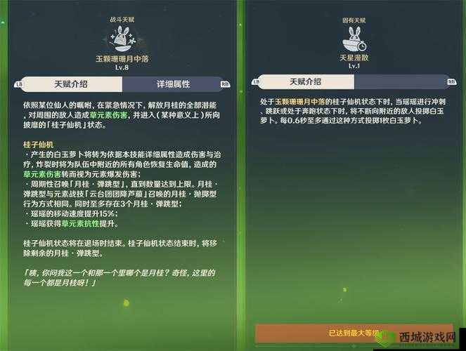 《原神》瑶瑶攻略：全面培养指南，玩法机制详解及强力配队建议