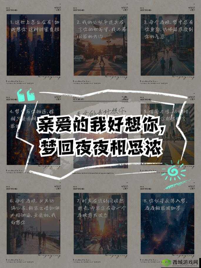 亲爱的我好想你夜夜把你梦说说：无尽思念