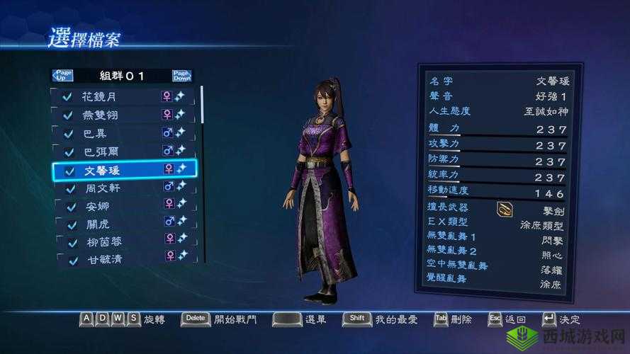 真三国无双 7：帝国 结婚生孩子系统全方位深度图文解析与技巧指南