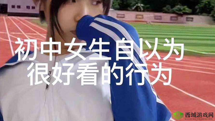 从校服衣袖看到大馒头：学生时代的尴尬瞬间