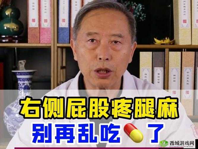 把腿抬高放墙上腿很麻怎么回事：原因解析与应对