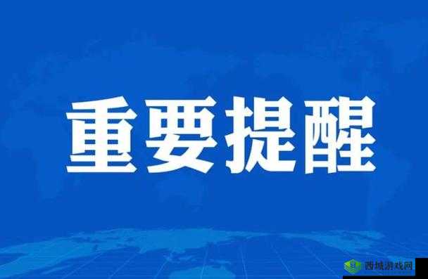 YP牢记网站域名避免丢失：重要提醒