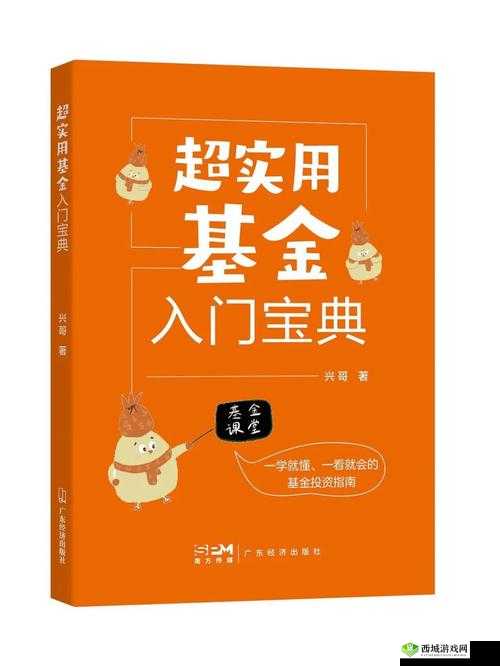 《石器总动员基金系统：打造全新投资理财平台，开启财富增长新篇章》