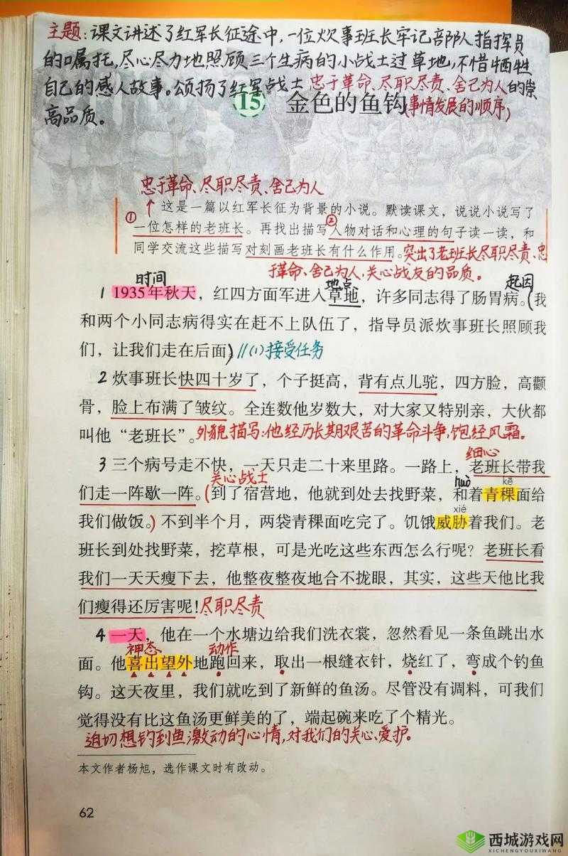 别c我啊嗯上课：一段独特的课堂经历